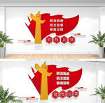 政协文化墙