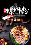 螺蛳粉
