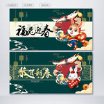 新年