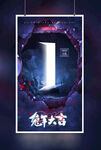 2023兔年元旦海报