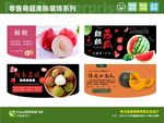 麒麟西瓜 荔枝 绿皮南瓜