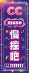 慢摇吧门头 酒吧灯箱