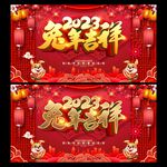 2023兔年