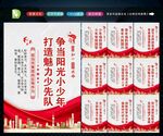 共青团展板 