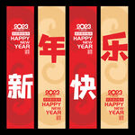 2023新年吊旗