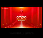 2023年会