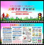 全国交通安全日