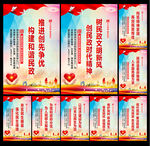 民政局展板