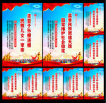 民族团结展板