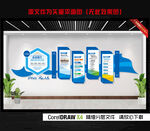 公司文化墙