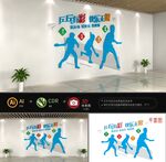 .乒乓球文化墙