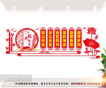 经典国学传统文化墙图片