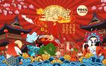 羊肉火锅背景墙图片