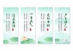 廉政廉洁文化