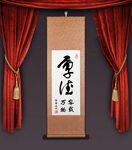 厚德 挂轴打印图