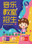 音乐培训