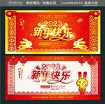 新年快乐