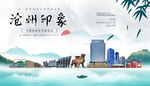 沧州