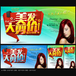 美发海报