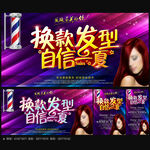 美发促销海报