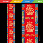 藏族藏式婚礼地毯T台