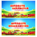 农业综合开发
