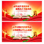 义务教育均衡发展