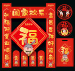 2023春联