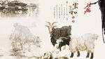 三阳开泰