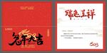 兔年大吉新年贺卡
