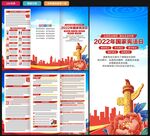 国家宪法日三折页