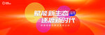 发布会海报