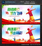 羽毛球比赛