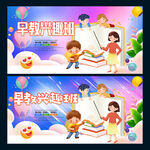 早教兴趣班