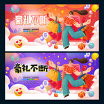 礼品促销