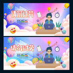 过度劳累