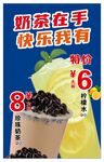 奶茶灯箱