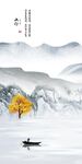 高清 中式现代玄关 Tif分层