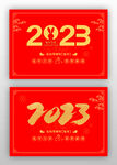 2023年兔年日历台历封面