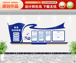 企业文化墙