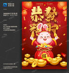 兔年海报