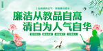 清廉学校建设