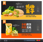 煎饼