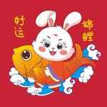兔年卡通兔子