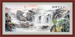 山水国画
