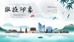 张掖