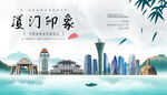 厦门