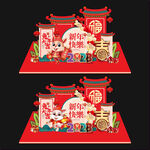 兔年美陈