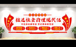 社会治理文化墙