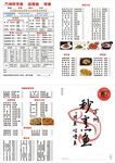 万州烤鱼菜单